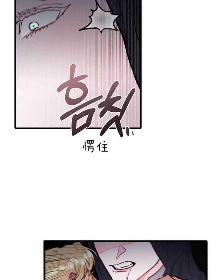 恶魔之舞 第75话 第12页
