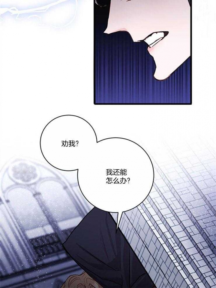 恶魔之舞 第75话 第17页
