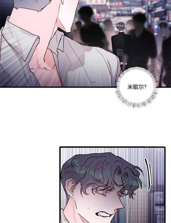 恶魔之舞 第76话 第12页