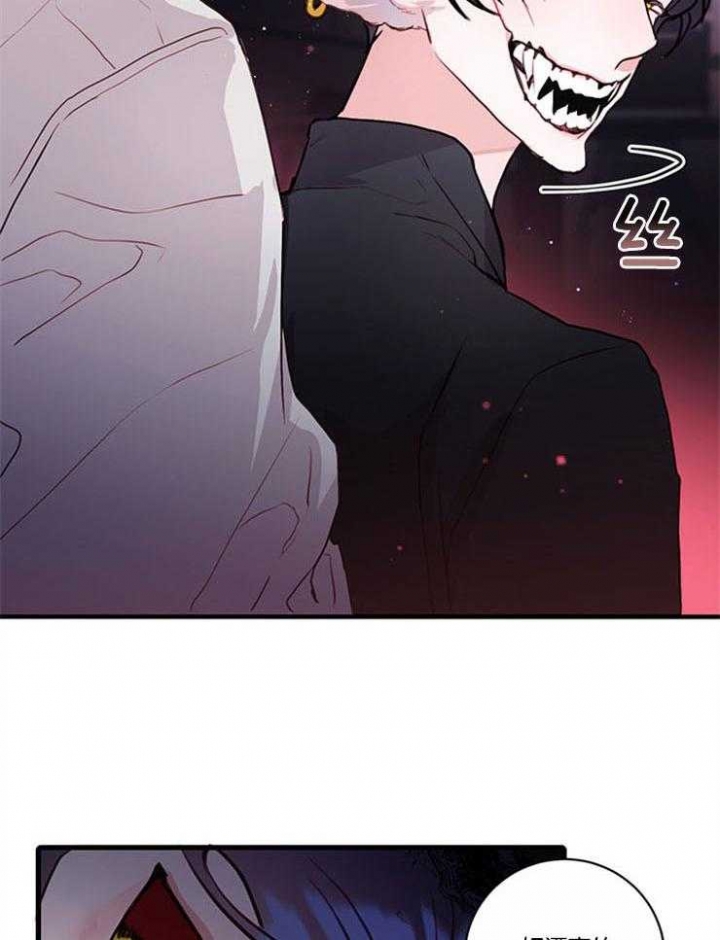 恶魔之舞 第76话 第15页