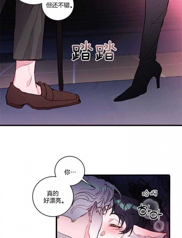 恶魔之舞 第76话 第18页