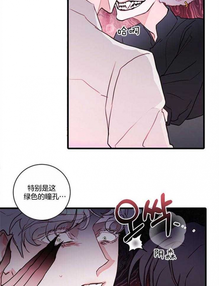 恶魔之舞 第76话 第19页