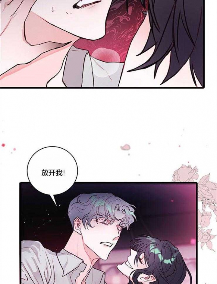 恶魔之舞 第76话 第20页