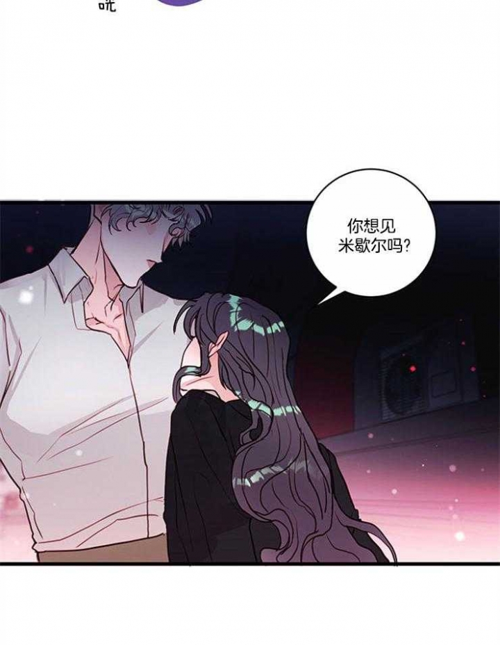 恶魔之舞 第76话 第24页