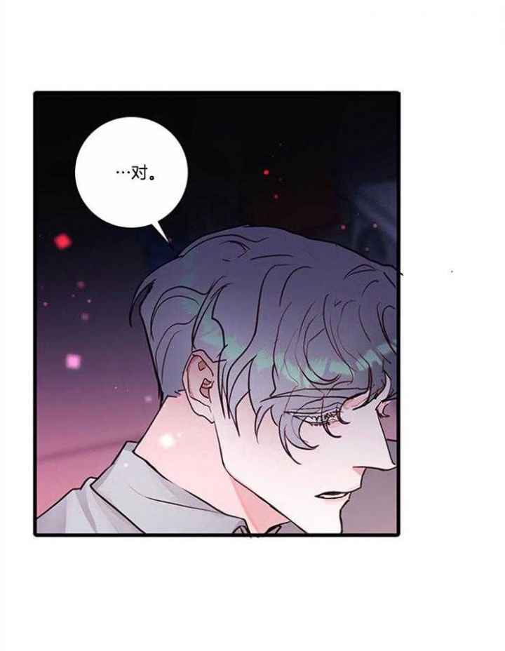 恶魔之舞 第76话 第25页