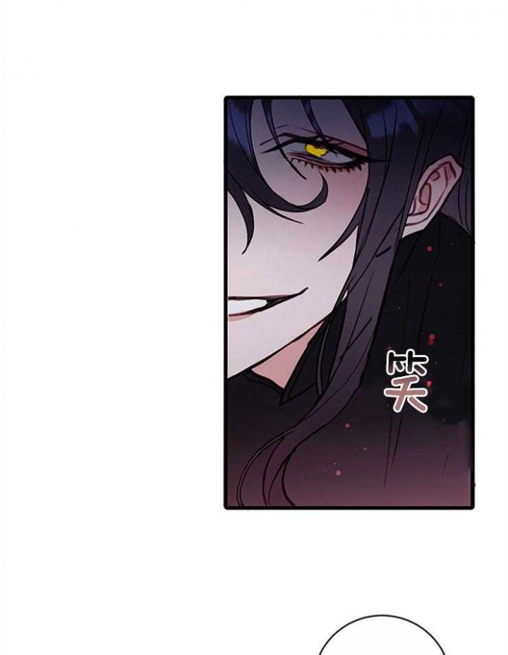 恶魔之舞 第76话 第26页