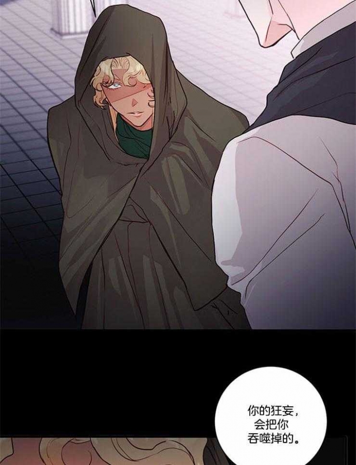 恶魔之舞 第76话 第6页