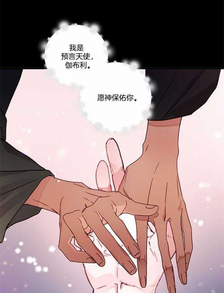 恶魔之舞 第76话 第8页