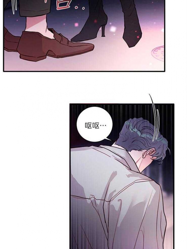 恶魔之舞 第77话 第11页