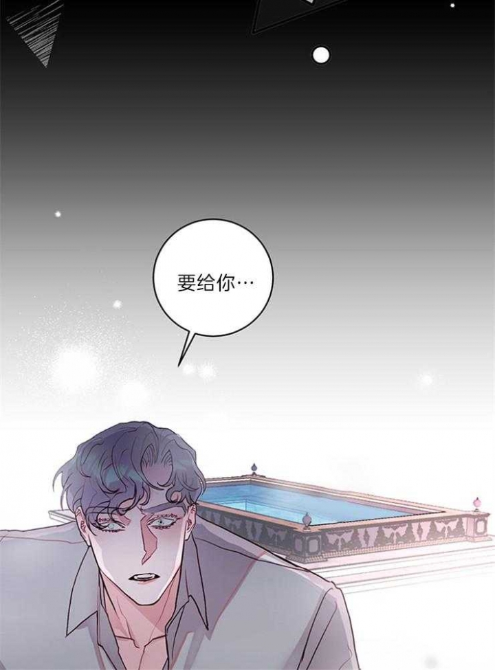 恶魔之舞 第77话 第16页