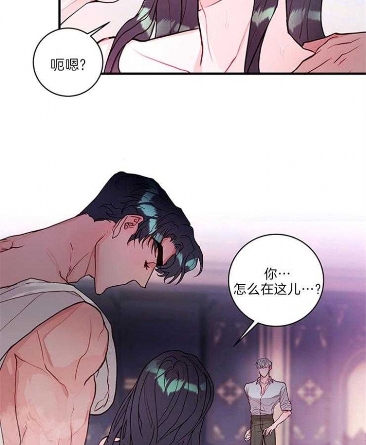 恶魔之舞 第77话 第20页