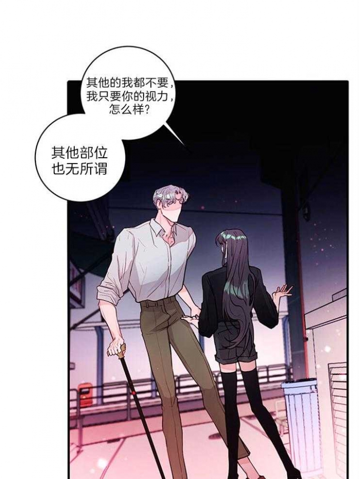 恶魔之舞 第77话 第7页