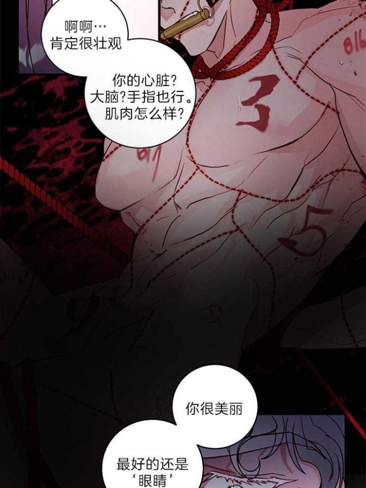 恶魔之舞 第77话 第9页