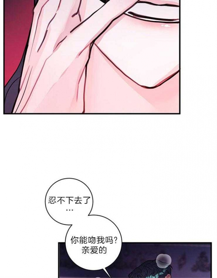 恶魔之舞 第78话 第13页