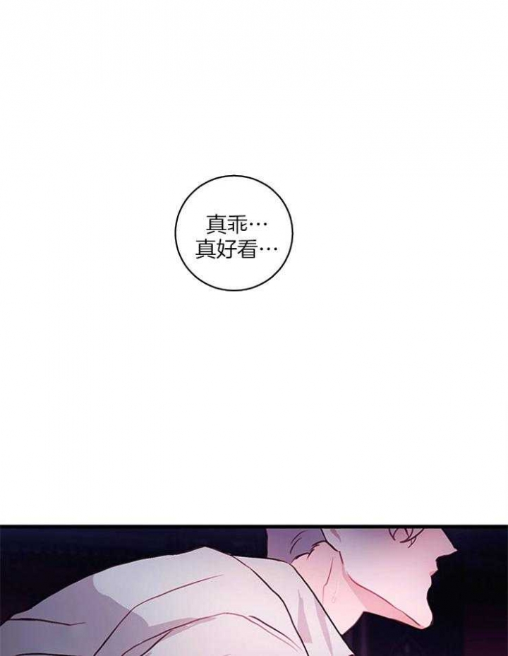 恶魔之舞 第78话 第18页