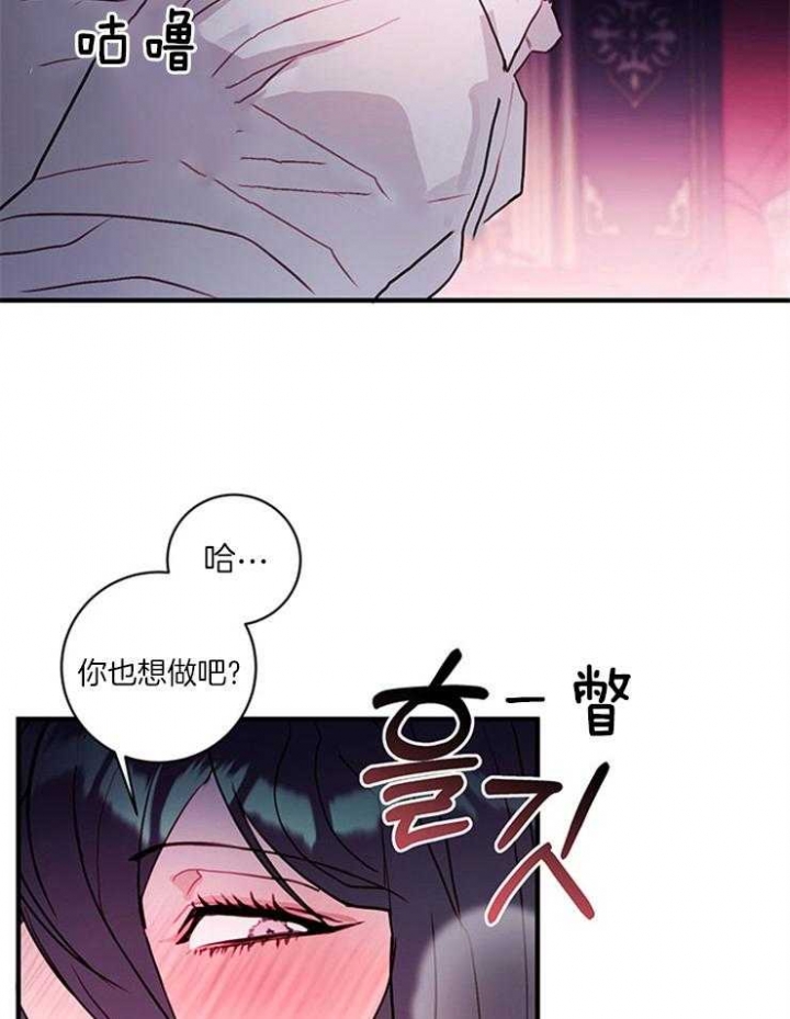 恶魔之舞 第78话 第19页