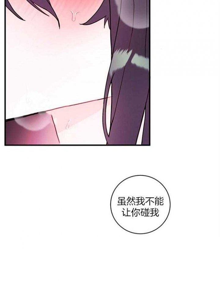恶魔之舞 第78话 第20页