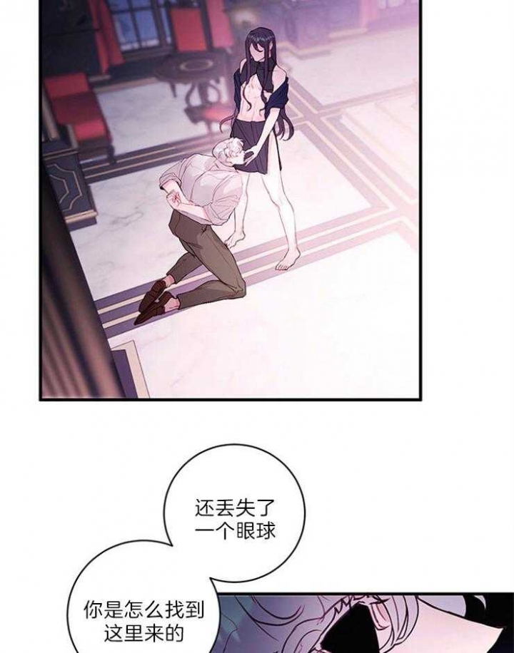 恶魔之舞 第78话 第7页