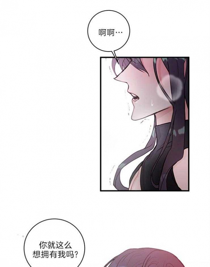 恶魔之舞 第78话 第9页