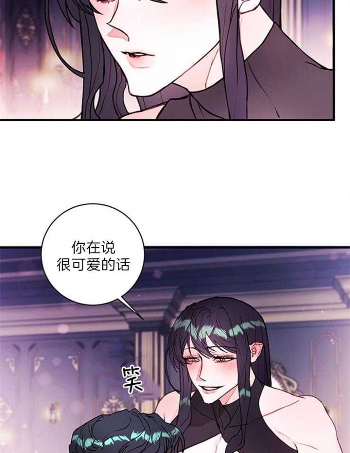 恶魔之舞 第79话 第2页