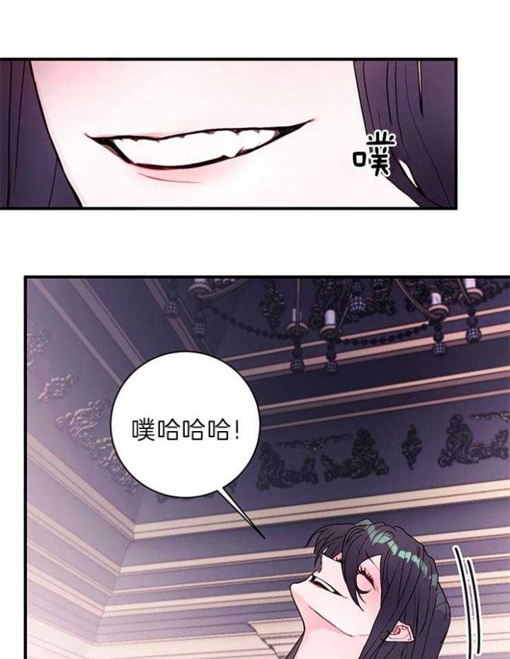 恶魔之舞 第79话 第14页