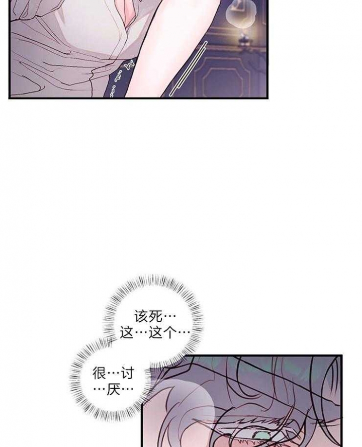 恶魔之舞 第79话 第20页