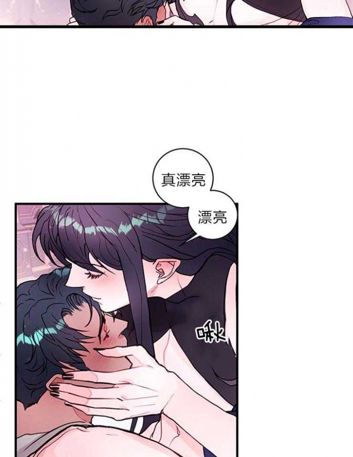 恶魔之舞 第79话 第3页