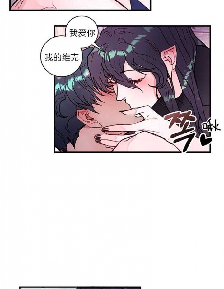恶魔之舞 第79话 第4页