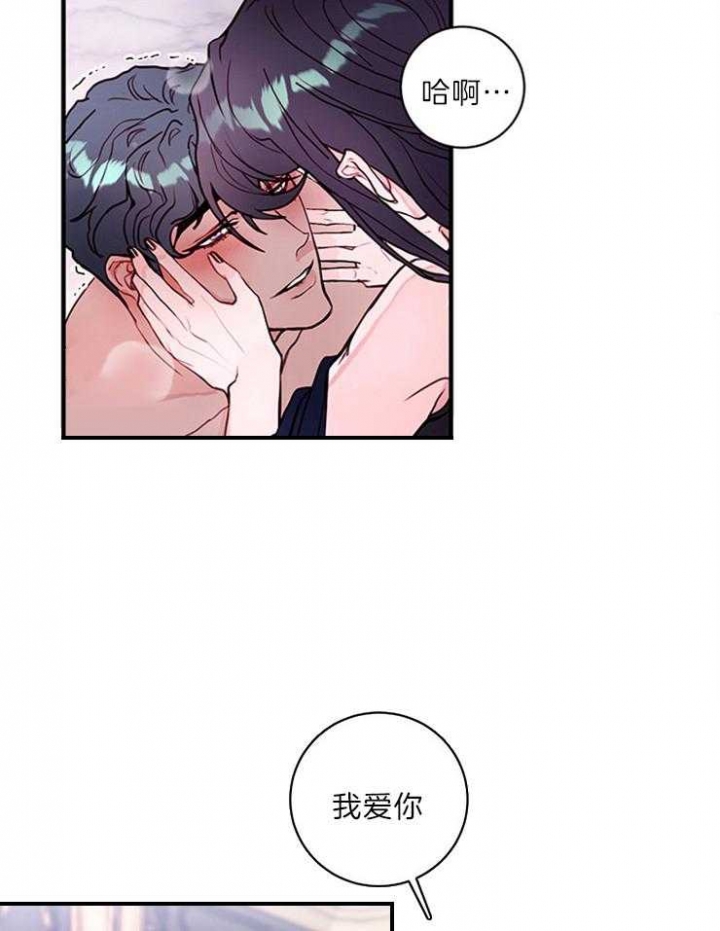 恶魔之舞 第79话 第5页