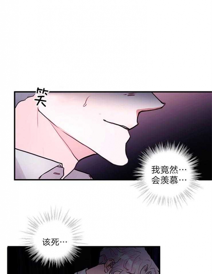 恶魔之舞 第79话 第7页