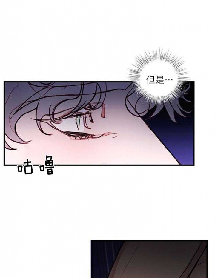 恶魔之舞 第79话 第10页