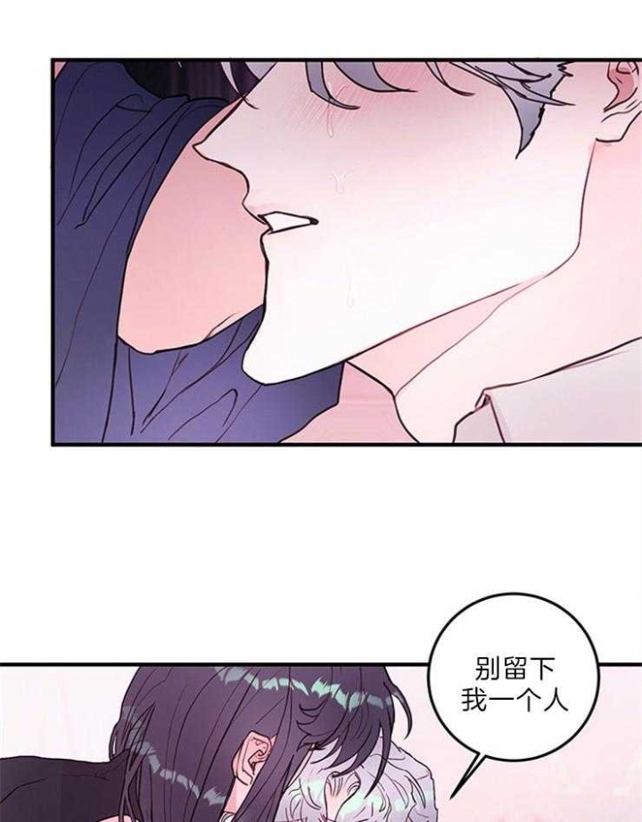 恶魔之舞 第80话 第22页