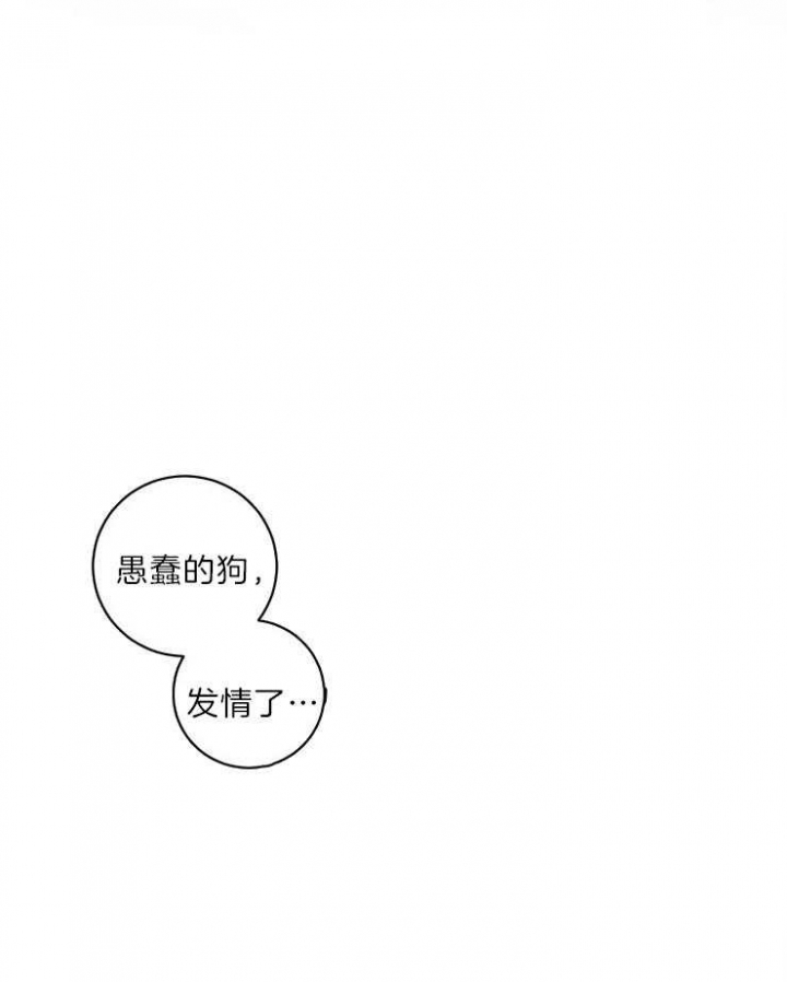 恶魔之舞 第80话 第4页