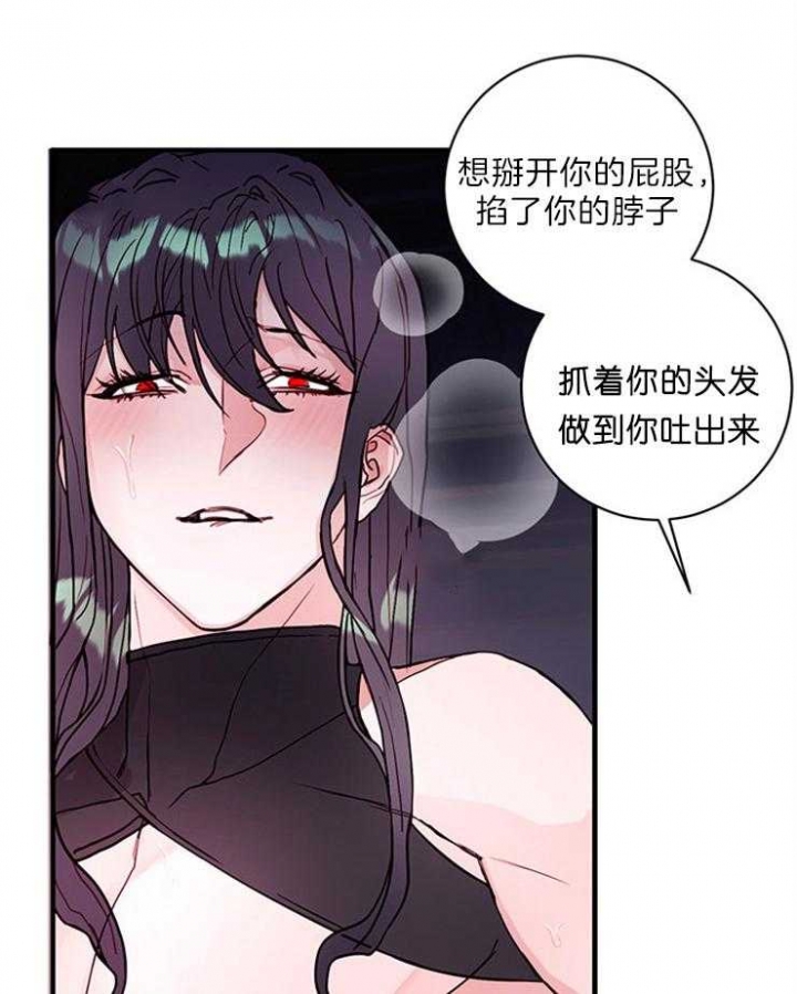 恶魔之舞 第80话 第5页