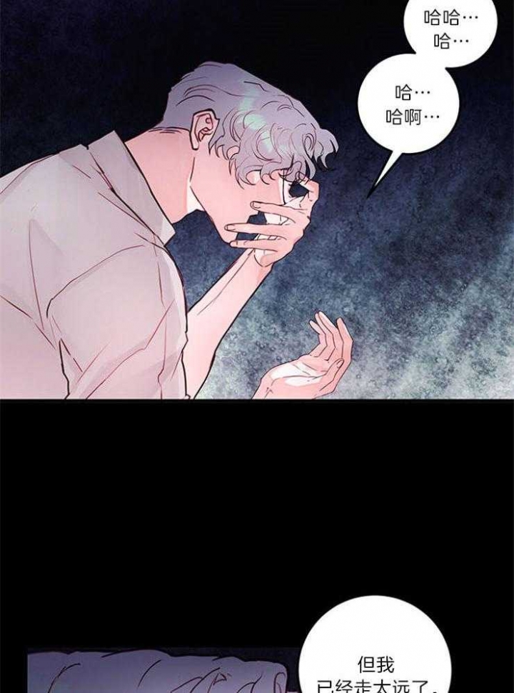 恶魔之舞 第82话 第23页