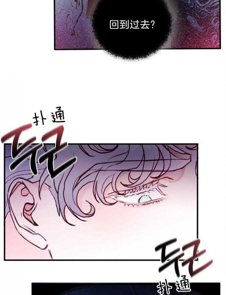 恶魔之舞 第83话 第27页