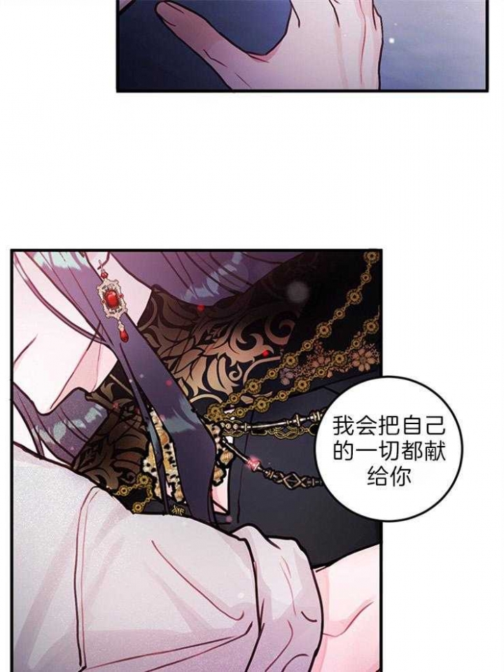 恶魔之舞 第84话 第22页