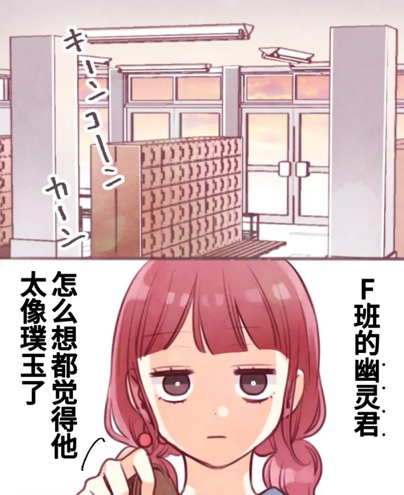 发现璞玉了 第2话 第1页