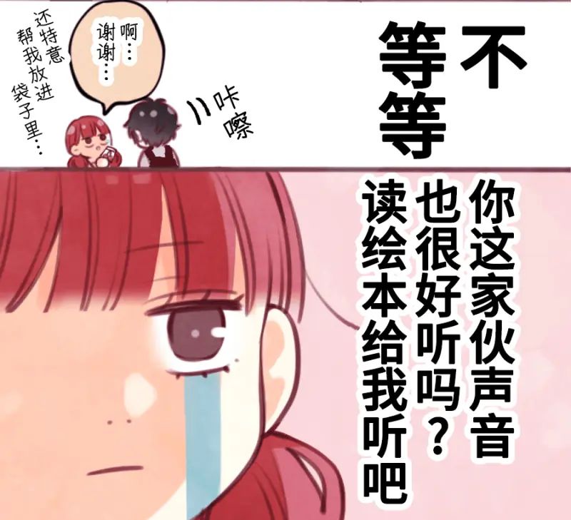 发现璞玉了 第2话 第7页