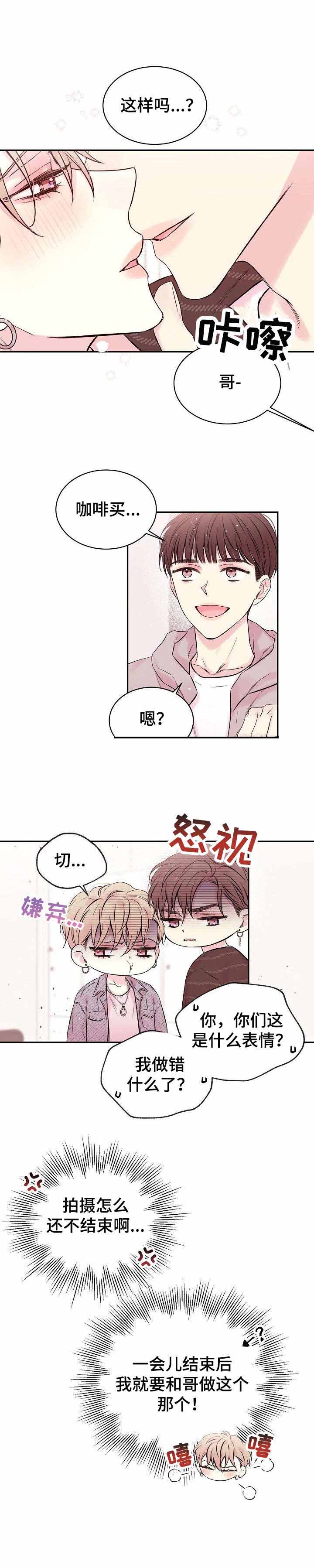 星光下的吻 第4话 第4页