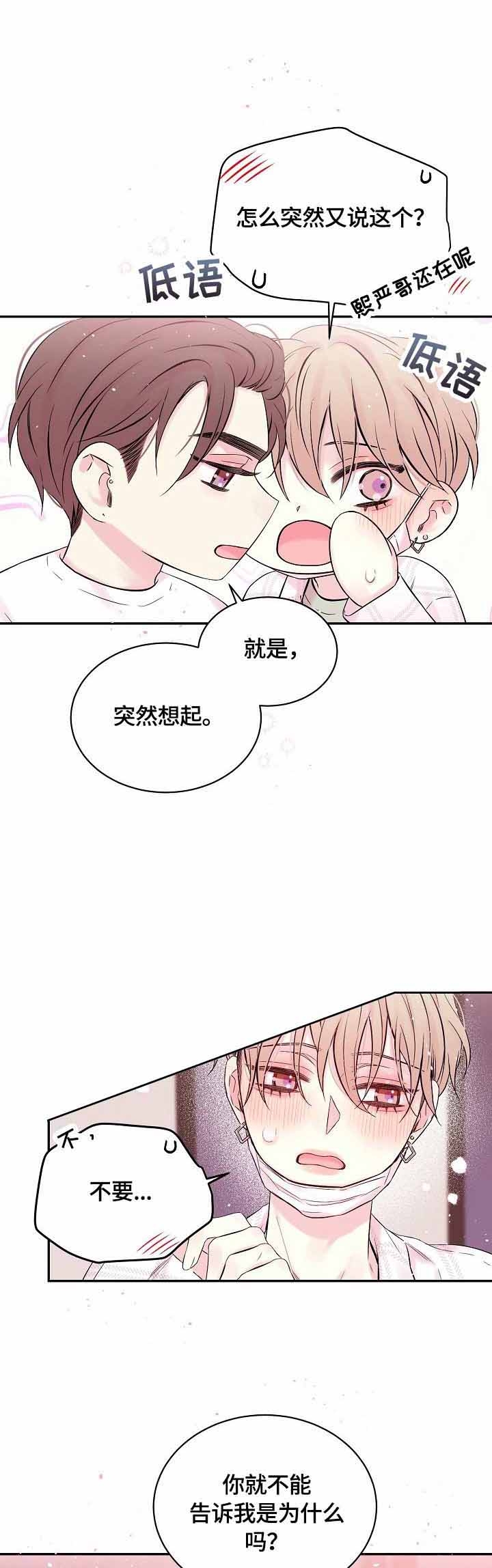 星光下的吻 第26话 第1页