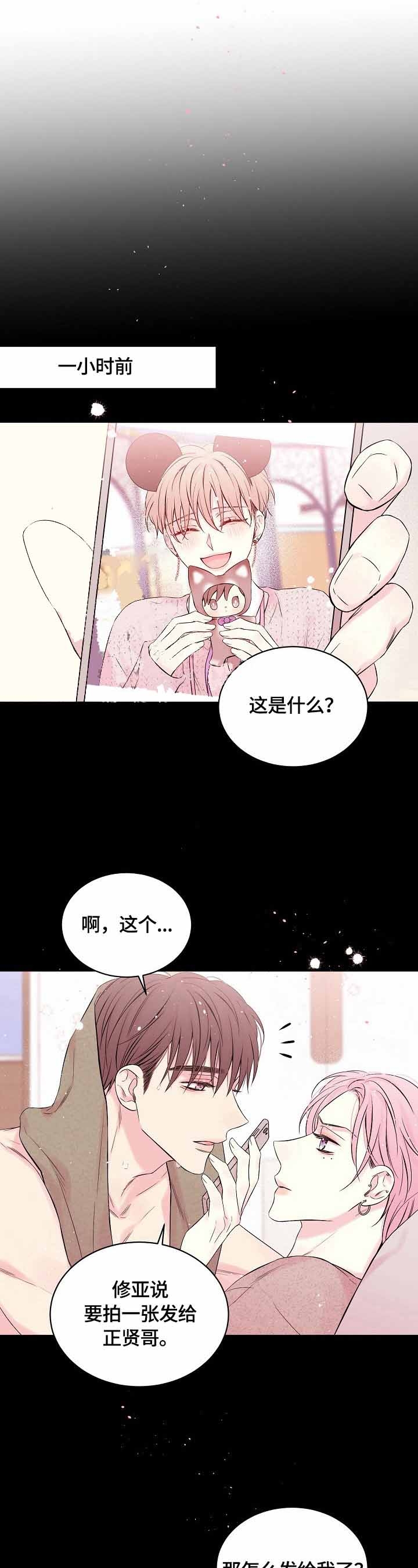 星光下的吻 第28话 第1页