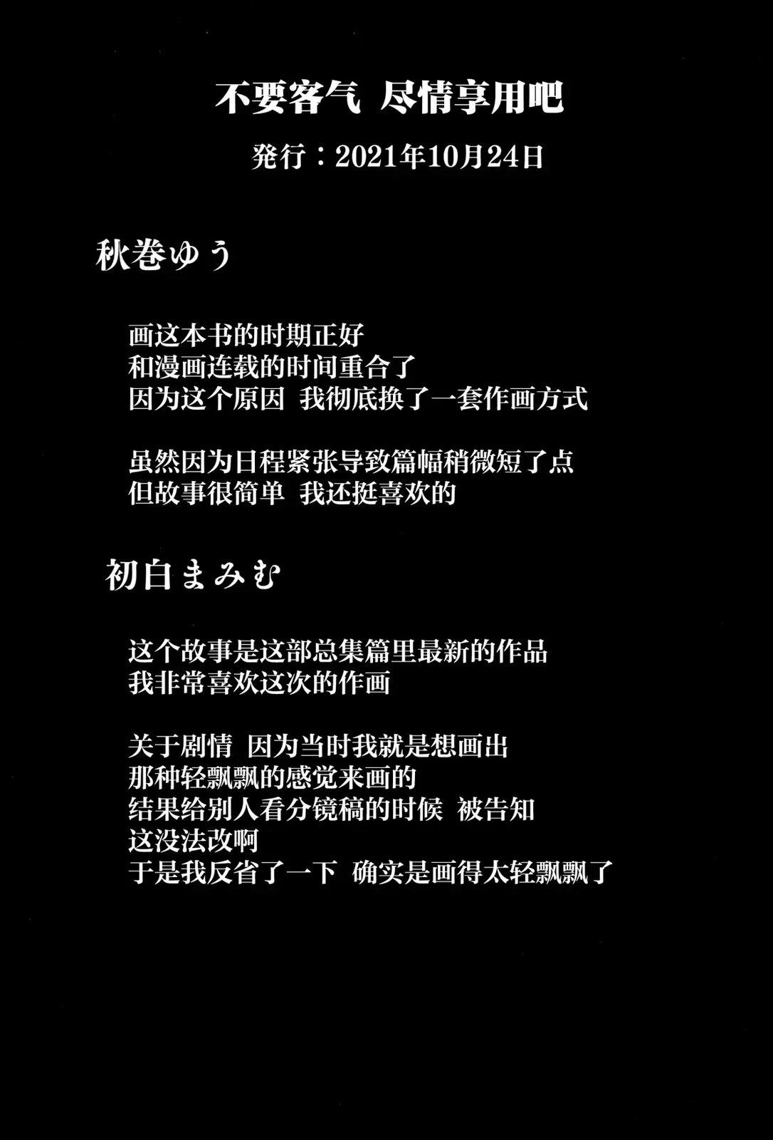 药物手账 不要客气，尽情享用吧 第34页