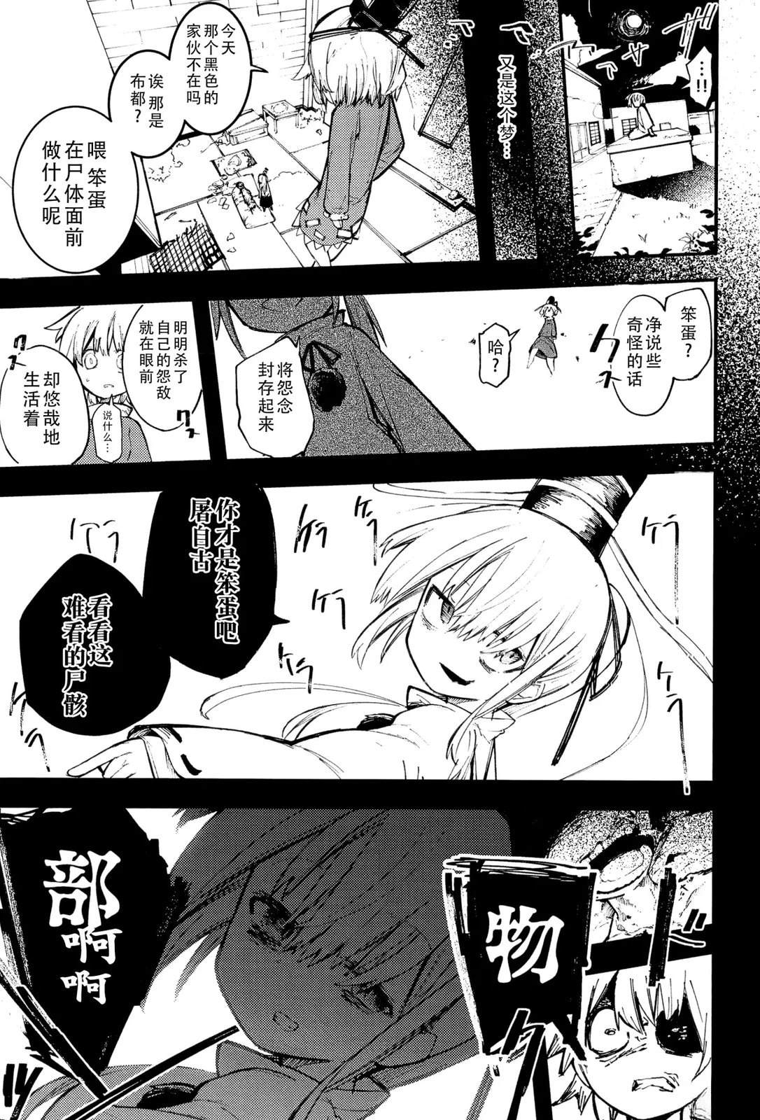 药物手账 就这样永远幸福 第29页