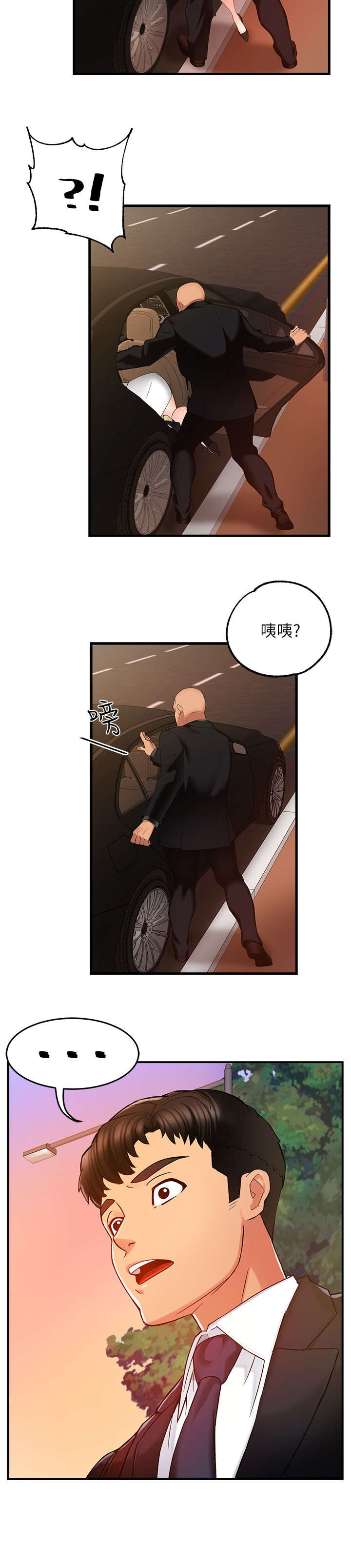 野蛮主管 第8章：坏人 第8页