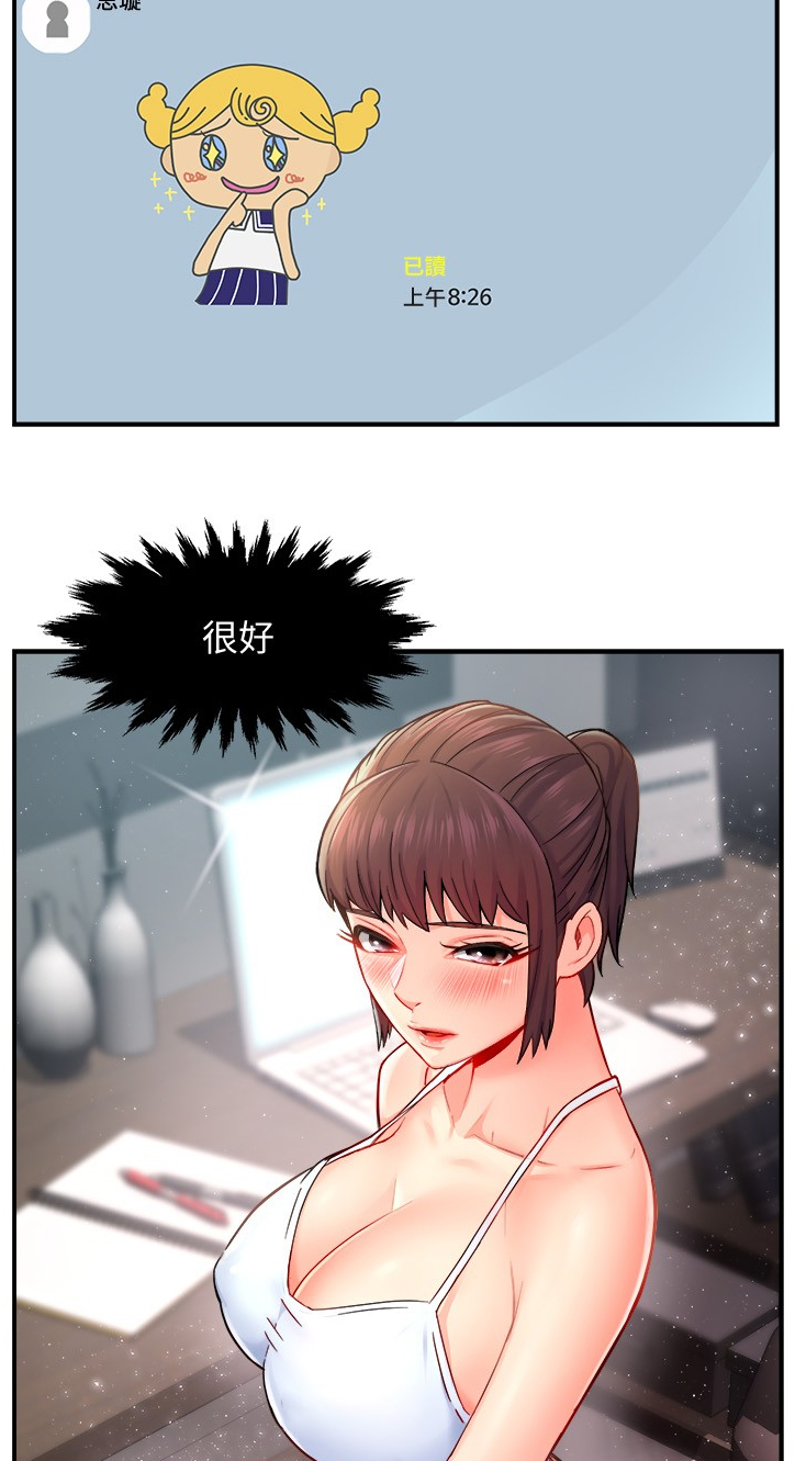 野蛮主管 第33章：从简单攻略 第11页