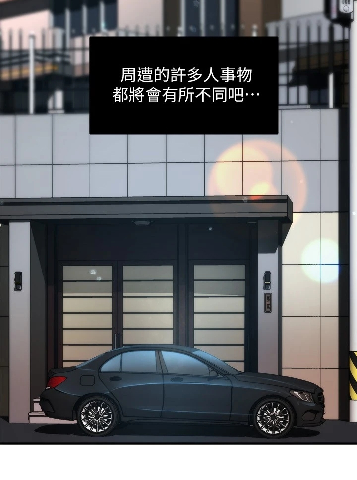 野蛮主管 第54章：行程 第14页