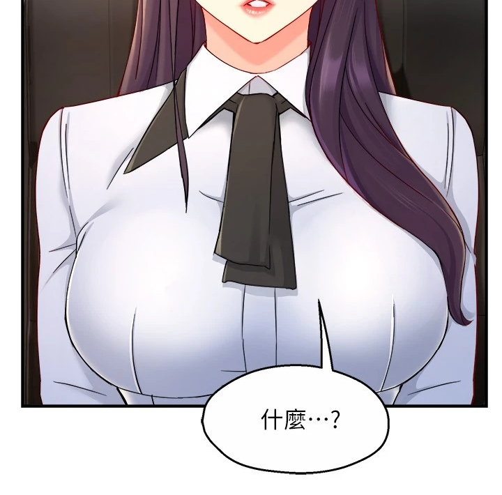 野蛮主管 第54章：行程 第6页