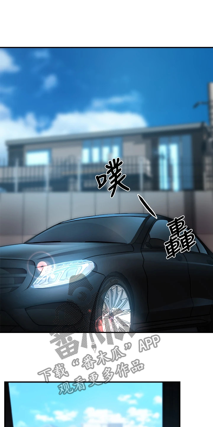 野蛮主管 第55章：计划开始 第4页