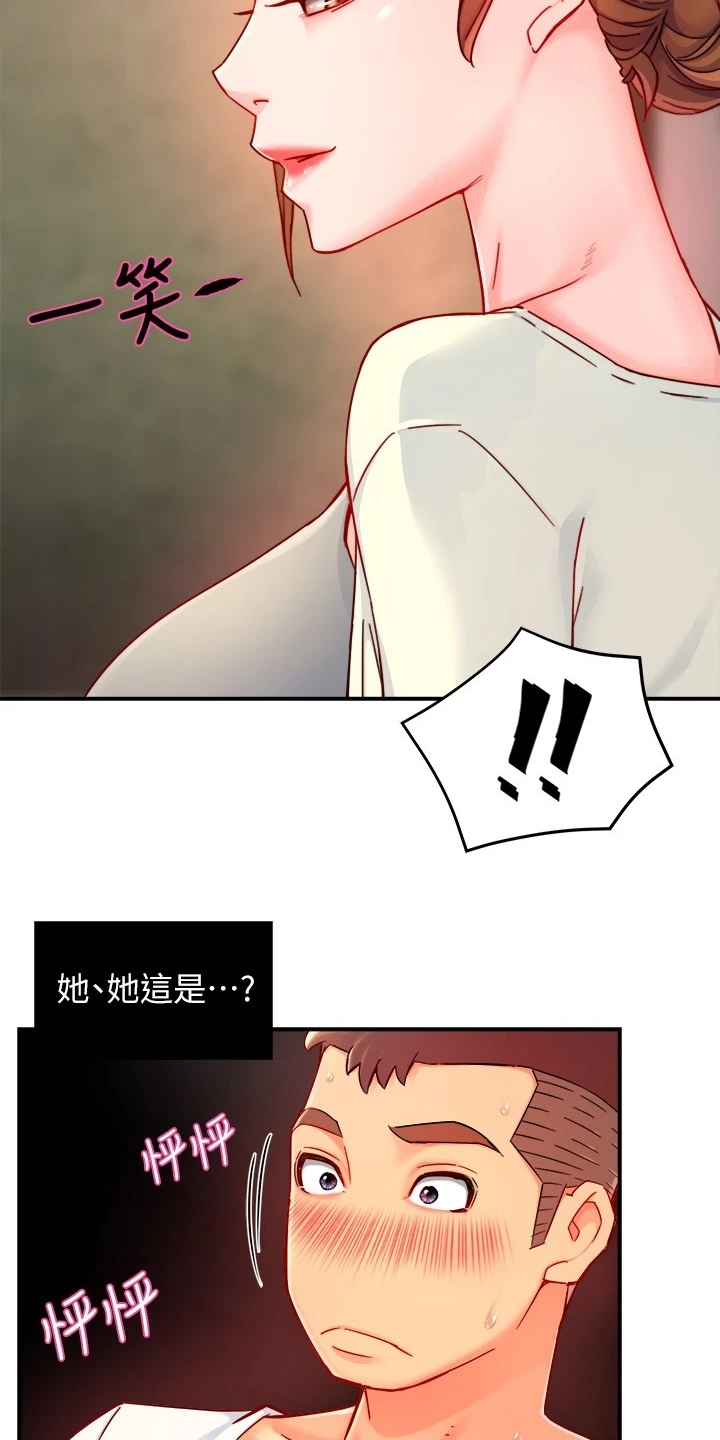 野蛮主管 第56章：瞎想 第12页